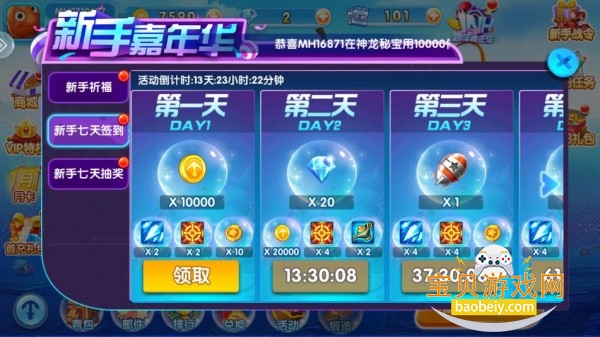 �ֻ����߲���߱������Ӯ����3.7.0 ��׿���ͼ4.