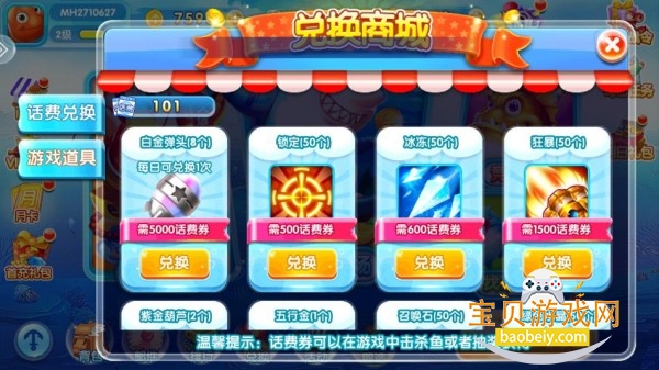 �ֻ����߲���߱������Ӯ����3.7.0 ��׿���ͼ3.