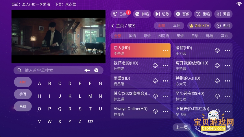 ���ktv���ϵͳ�ٷ���v20250801.8.1��Ѱ��ͼ0.