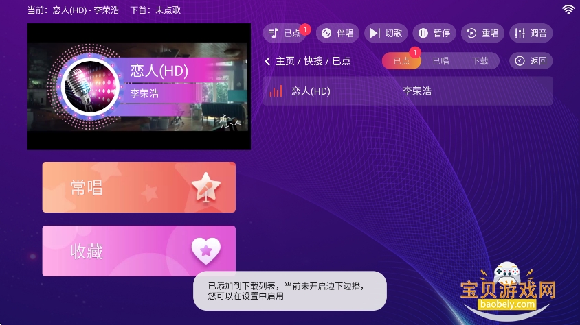 ���ktv���ϵͳ�ٷ���v20250801.8.1��Ѱ��ͼ1.