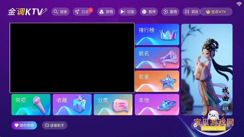 ���ktv���ϵͳ�ٷ���v20250801.8.1��Ѱ��ͼ2.