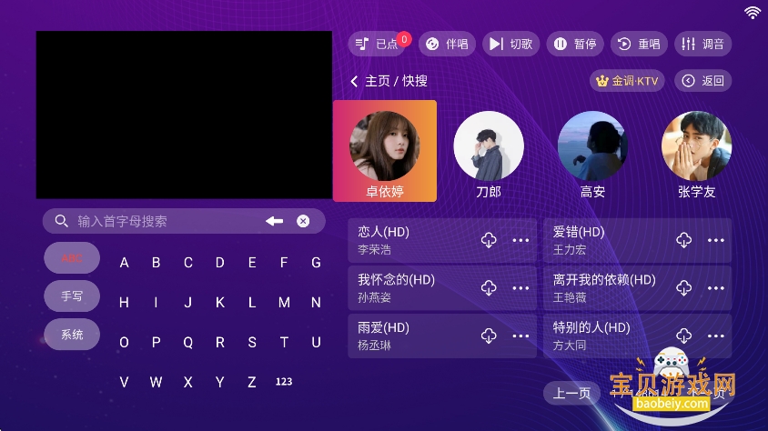 ���ktv���ϵͳ�ٷ���v20250801.8.1��Ѱ��ͼ4.