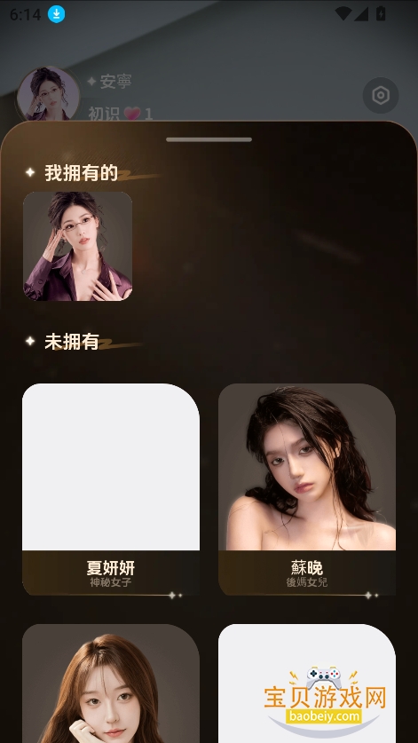 �����PRO(LoveBay Pro)�ٷ����°�v1.2.0 ��׿���ͼ3.