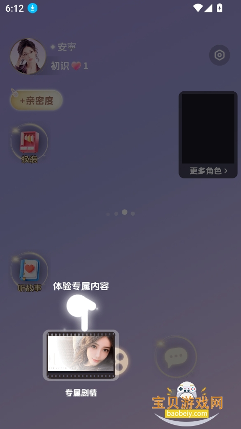 �����PRO(LoveBay Pro)�ٷ����°�v1.2.0 ��׿���ͼ2.