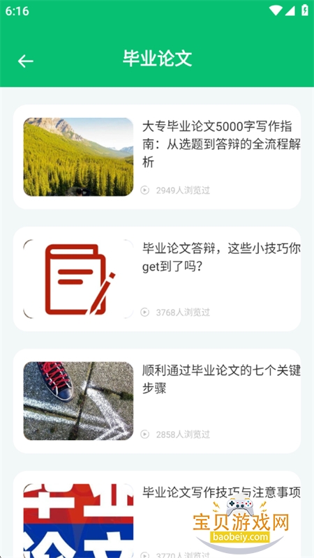 ά������app��׿�����ֻ������v1.0.3 ��׿���ͼ1.