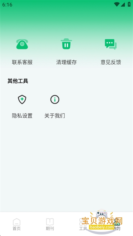 ά������app��׿�����ֻ������v1.0.3 ��׿���ͼ4.