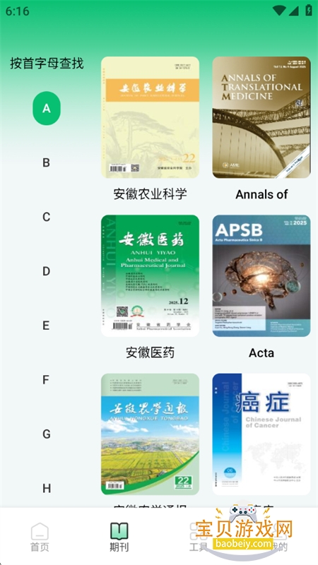 ά������app��׿�����ֻ������v1.0.3 ��׿���ͼ2.