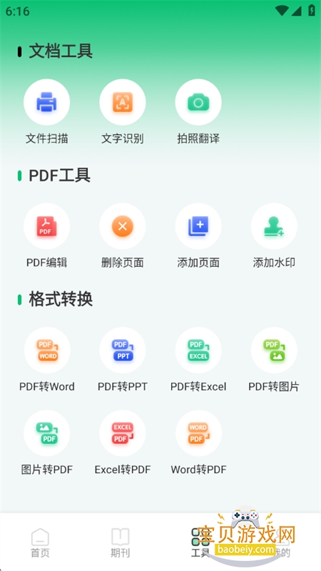 ά������app��׿�����ֻ������v1.0.3 ��׿���ͼ5.