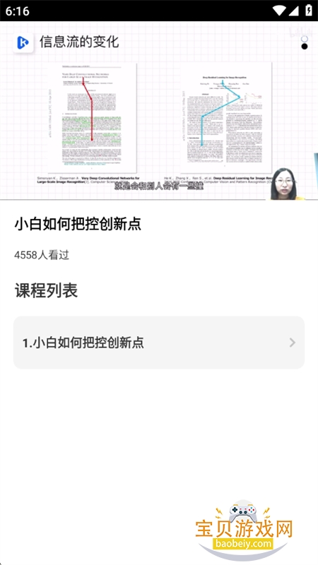 ά������app��׿�����ֻ������v1.0.3 ��׿���ͼ7.