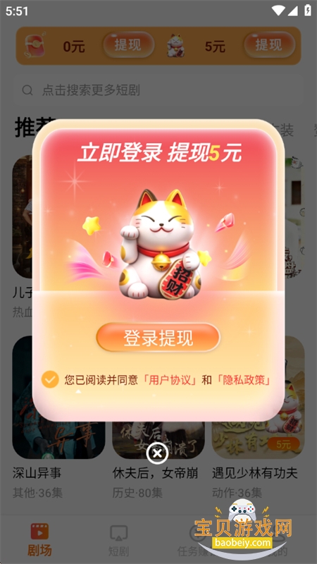 ������Ѷ̾�app��׿�����ֻ���v2.6.7 ��׿���ͼ1.