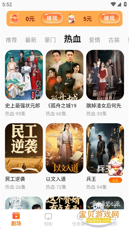 ������Ѷ̾�app��׿�����ֻ���v2.6.7 ��׿���ͼ3.