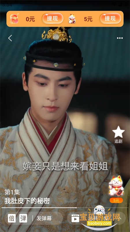 ������Ѷ̾�app��׿�����ֻ���v2.6.7 ��׿���ͼ7.