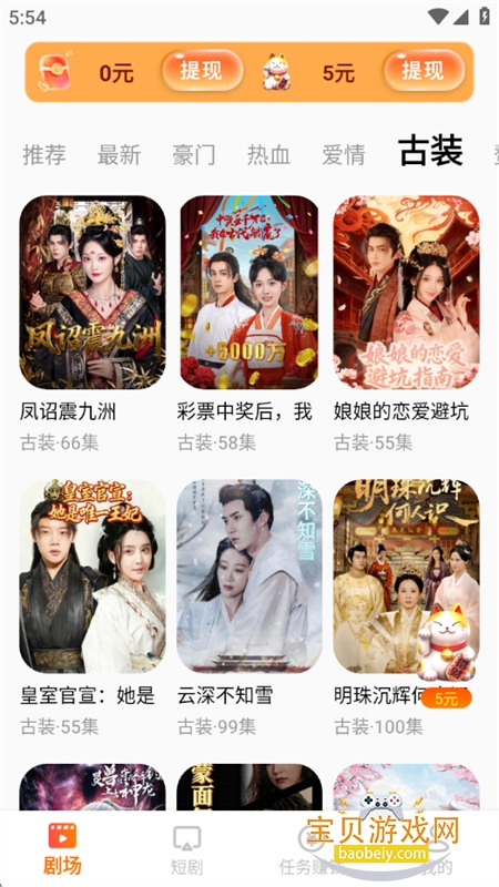 ������Ѷ̾�app��׿�����ֻ���v2.6.7 ��׿���ͼ8.