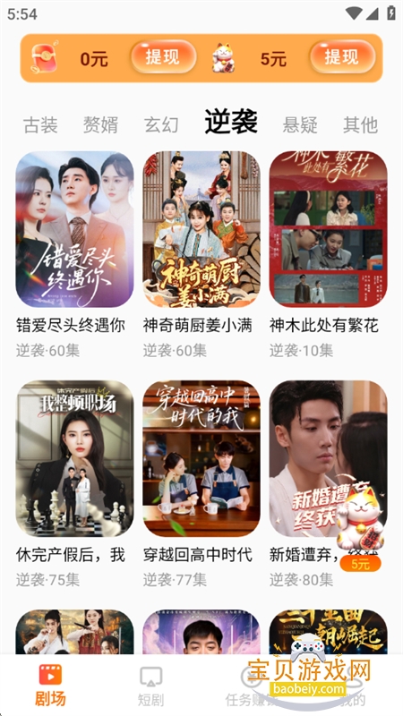 ������Ѷ̾�app��׿�����ֻ���v2.6.7 ��׿���ͼ9.