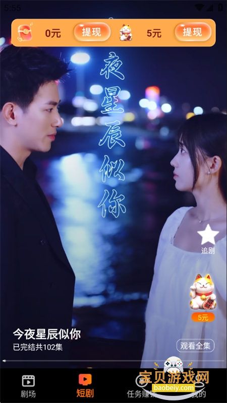 ������Ѷ̾�app��׿�����ֻ���v2.6.7 ��׿���ͼ10.