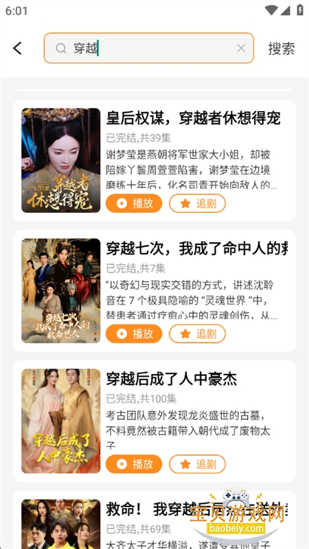 ������Ѷ̾�app��׿�����ֻ���v2.6.7 ��׿���ͼ13.