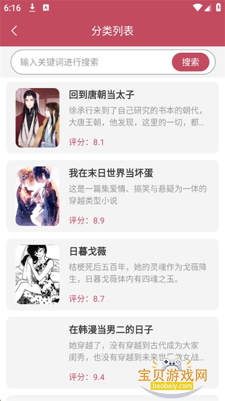 ˬ���Ķ���app��������ֻ���v1.0.0 ��׿���ͼ7.