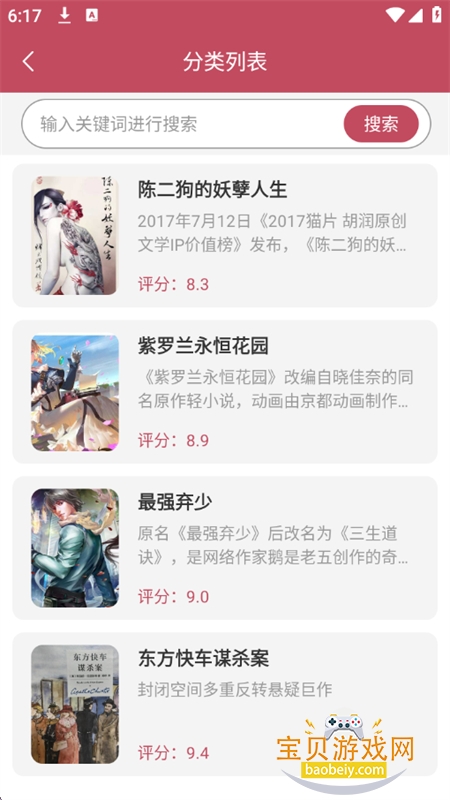 ˬ���Ķ���app��������ֻ���v1.0.0 ��׿���ͼ6.