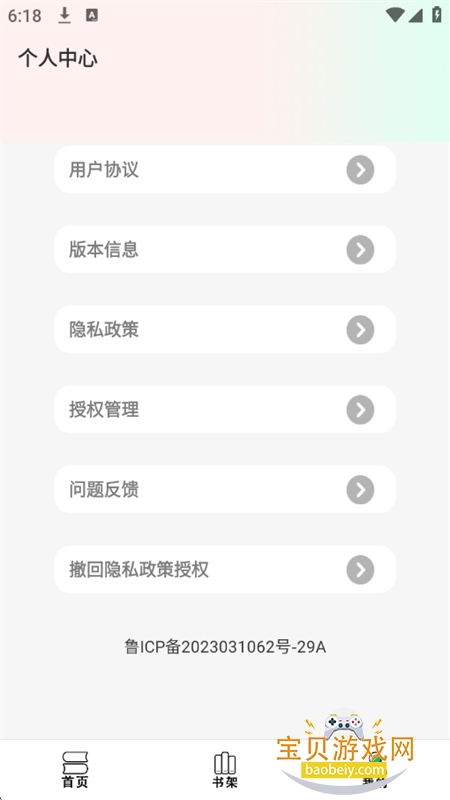 ˬ���Ķ���app��������ֻ���v1.0.0 ��׿���ͼ0.