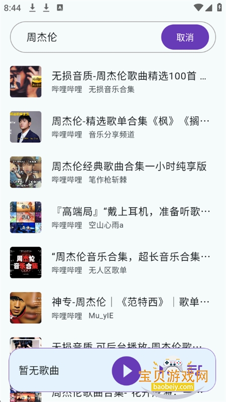 �������ָ赥Դ�ֿ�app��������ֻ���v1.4.2 ��׿���ͼ1.