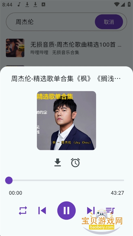 �������ָ赥Դ�ֿ�app��������ֻ���v1.4.2 ��׿���ͼ2.