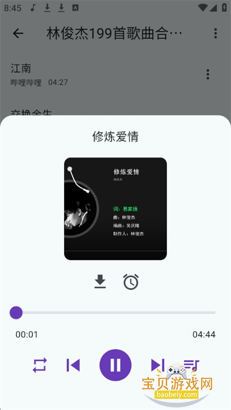 �������ָ赥Դ�ֿ�app��������ֻ���v1.4.2 ��׿���ͼ5.