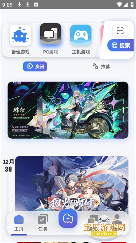 GameGhost app��������ֻ���v1.1 ��׿���ͼ1.