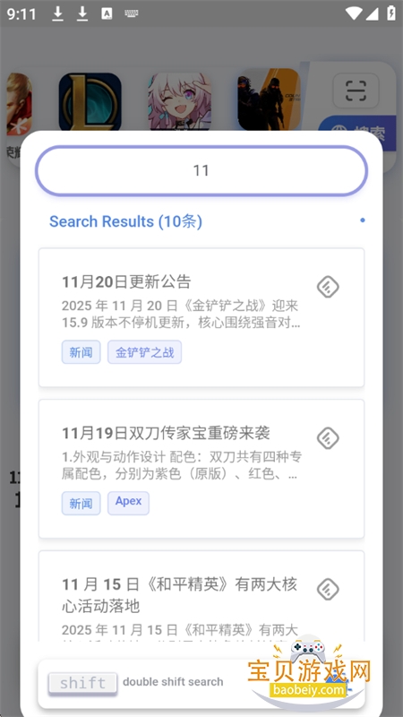 GameGhost app��������ֻ���v1.1 ��׿���ͼ6.