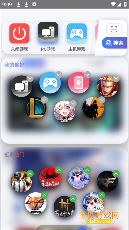 GameGhost app��������ֻ���v1.1 ��׿���ͼ3.