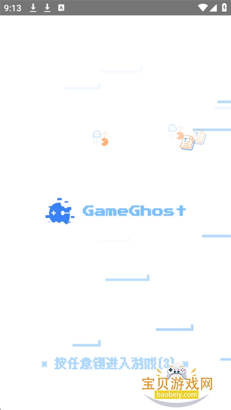 GameGhost app��������ֻ���v1.1 ��׿���ͼ10.
