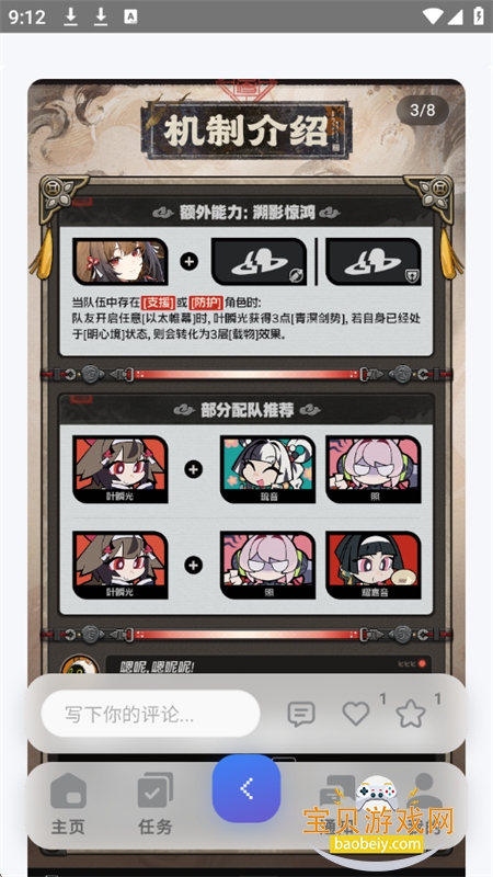 GameGhost app��������ֻ���v1.1 ��׿���ͼ7.