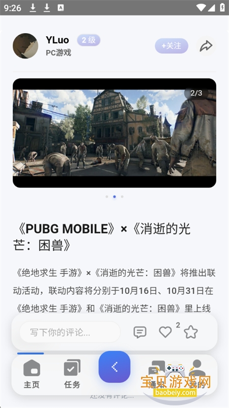 GameGhost app��������ֻ���v1.1 ��׿���ͼ11.