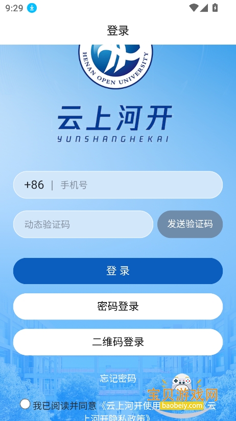 ���Ͽ��Ŵ�ѧ���Ϻӿ�app���°�v7.51.17���°��ͼ6.