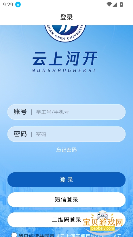 ���Ͽ��Ŵ�ѧ���Ϻӿ�app���°�v7.51.17���°��ͼ2.