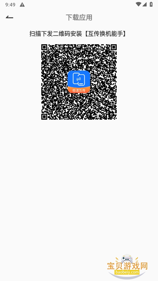 ������������app�ֻ����°�2.3.0 ��׿���ͼ1.