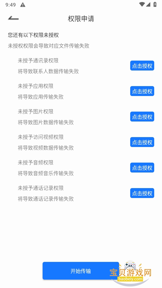 ������������app�ֻ����°�2.3.0 ��׿���ͼ0.