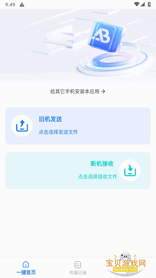 ������������app�ֻ����°�2.3.0 ��׿���ͼ4.