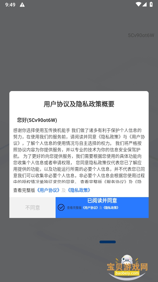 ������������app�ֻ����°�2.3.0 ��׿���ͼ3.