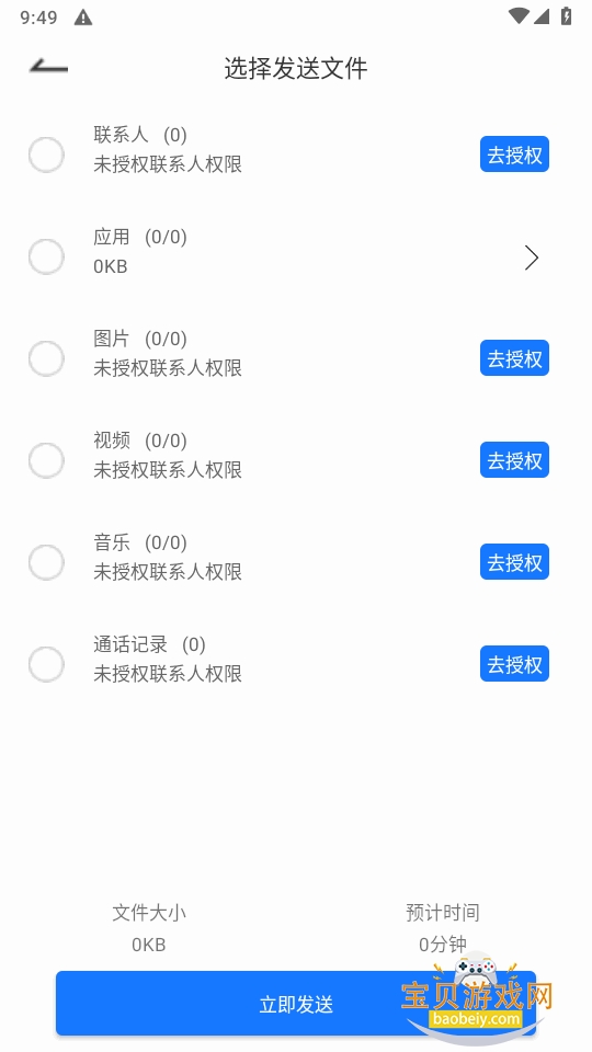 ������������app�ֻ����°�2.3.0 ��׿���ͼ2.