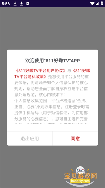 811���TV�̾�app��׿�ֻ���v1.2.2 ��׿���ͼ1.