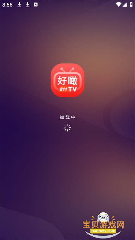 811���TV�̾�app��׿�ֻ���v1.2.2 ��׿���ͼ0.