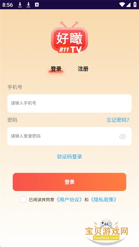 811���TV�̾�app��׿�ֻ���v1.2.2 ��׿���ͼ2.