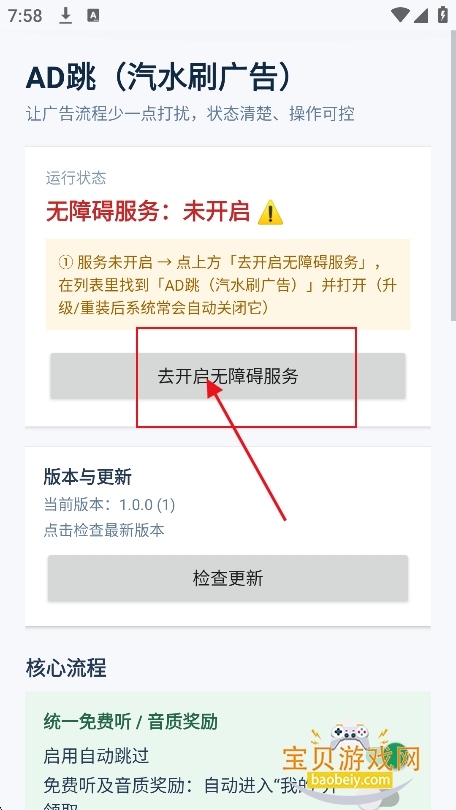 AD����ˮˢ����������°�