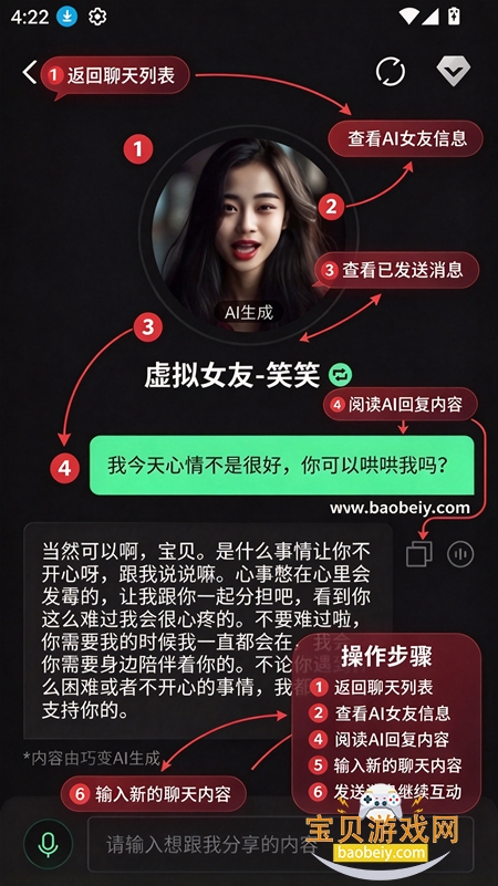 巧变AI聊天软件下载 巧变AI聊天软件下载