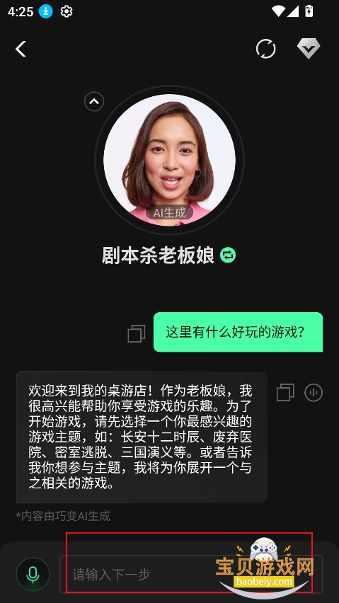 巧变AI聊天软件下载 巧变AI聊天软件下载