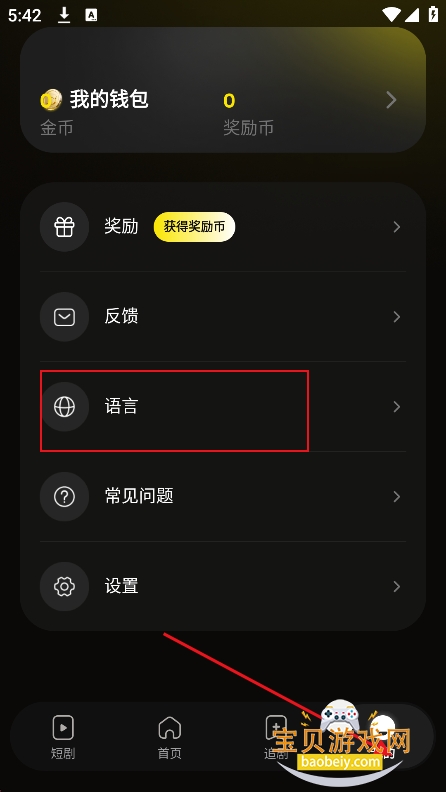 BlinkDrama�̾�app���°�