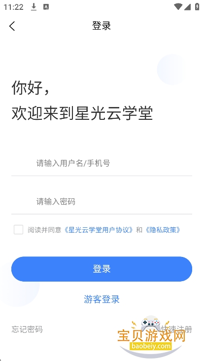 �ǹ���ѧ��app�ٷ����°�