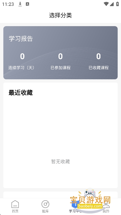 �ǹ���ѧ��app�ٷ����°�