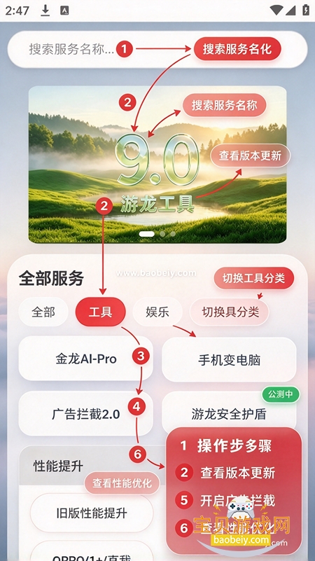 游龙工具杀毒软件下载最新版 游龙工具杀毒软件下载最新版