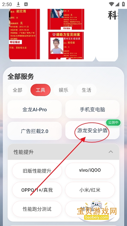 游龙工具杀毒软件下载最新版 游龙工具杀毒软件下载最新版